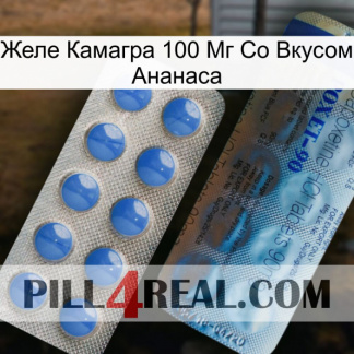 Желе Камагра 100 Мг Со Вкусом Ананаса 40